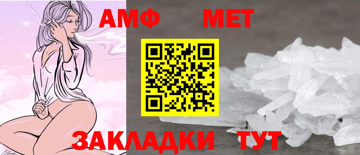 Амфетамин  Амфетамин 98%  мега маркетплейс  Кинель  Амфетамин  Вход с VPN 