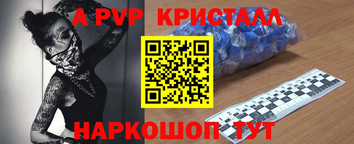 Alfa_PVP крисы CK Кинель