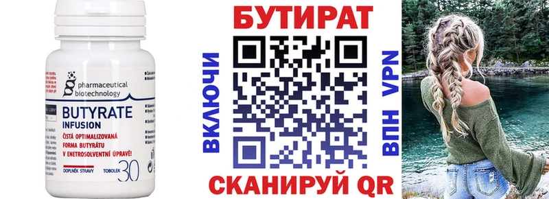 где продают наркотики  Кинель  Бутират бутандиол 