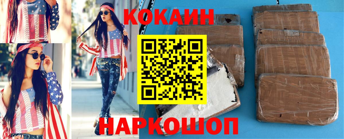 COCAIN 99% Кинель