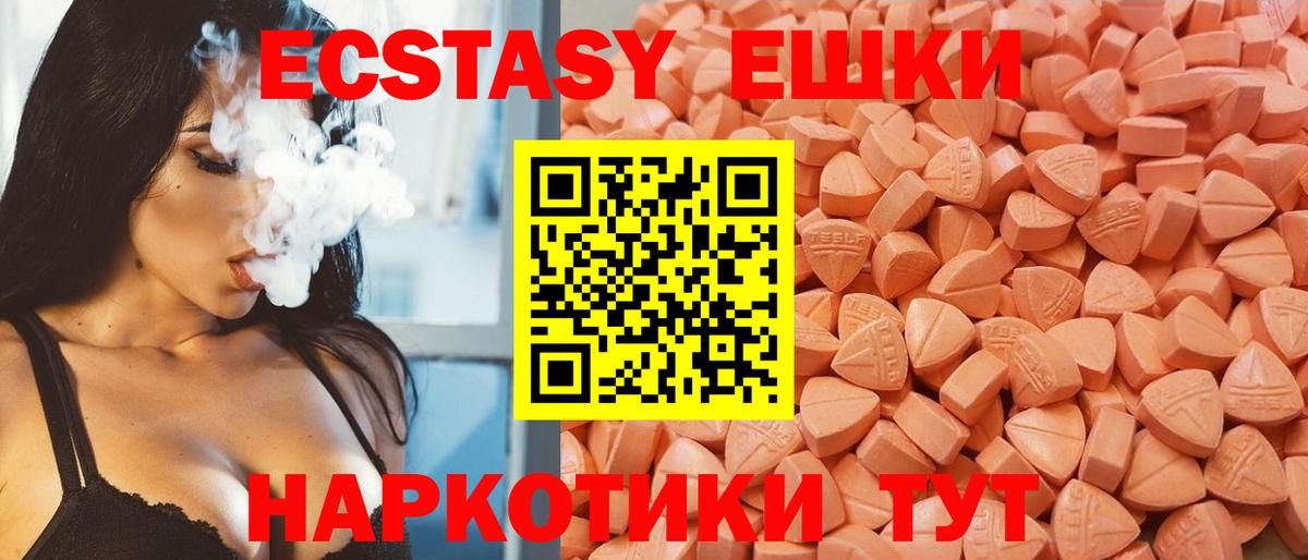 ЭКСТАЗИ диски Кинель