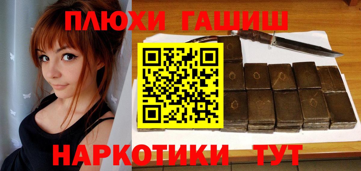 Гашиш Ice-O-Lator  Вход с VPN  Кинель  ГАШИШ убойный 