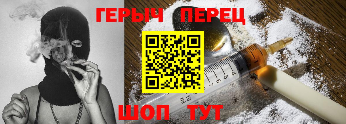 ГЕРОИН белый Кинель