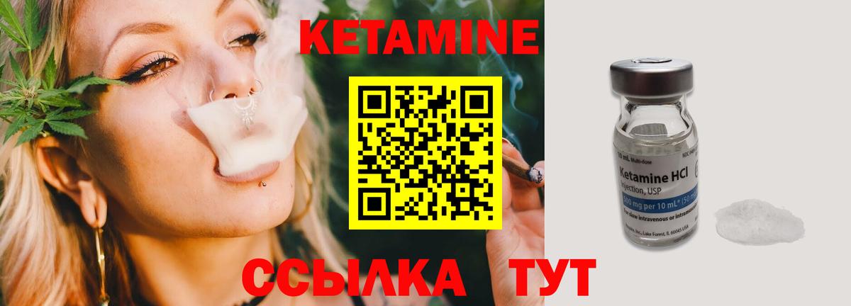 Кетамин VHQ Кинель