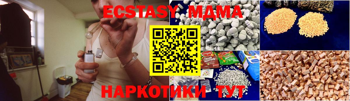 МДМА кристаллы  Вход с VPN  Кинель  МДМА  MDMA crystal 