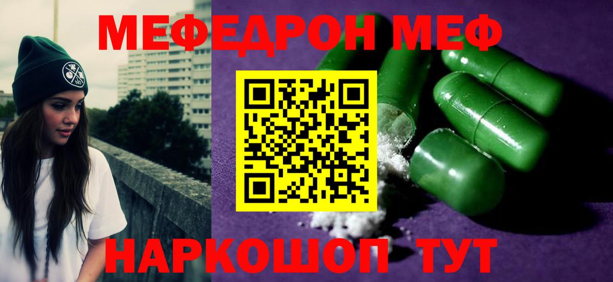 МЕФ  Кинель