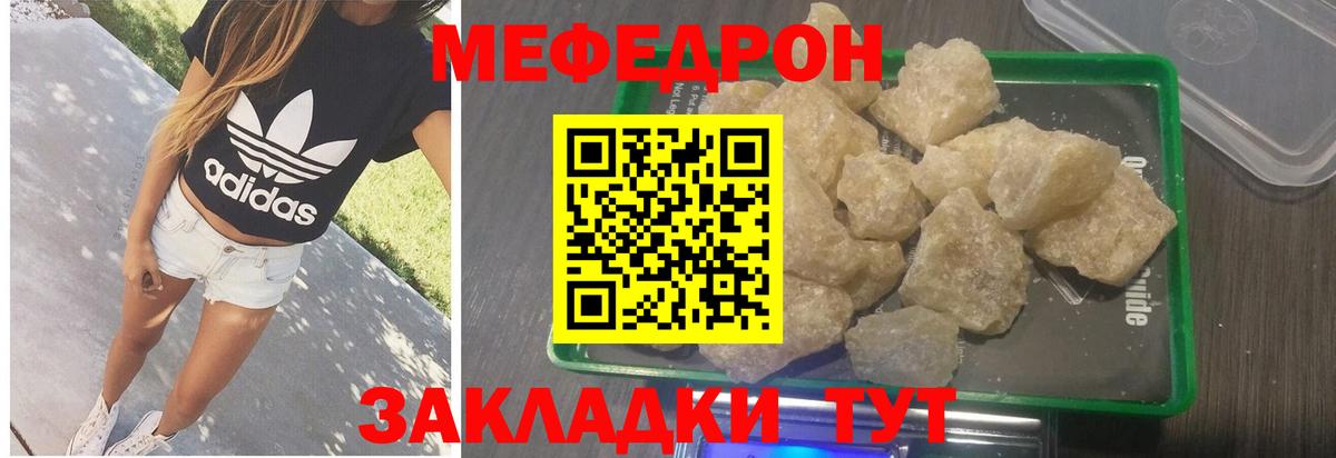 Меф кристаллы  Вход с VPN  МЕФ  Кинель  Мефедрон 