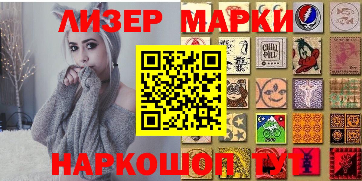 Кинель  Наркотические марки 1,5мг  как найти   Вход с VPN 