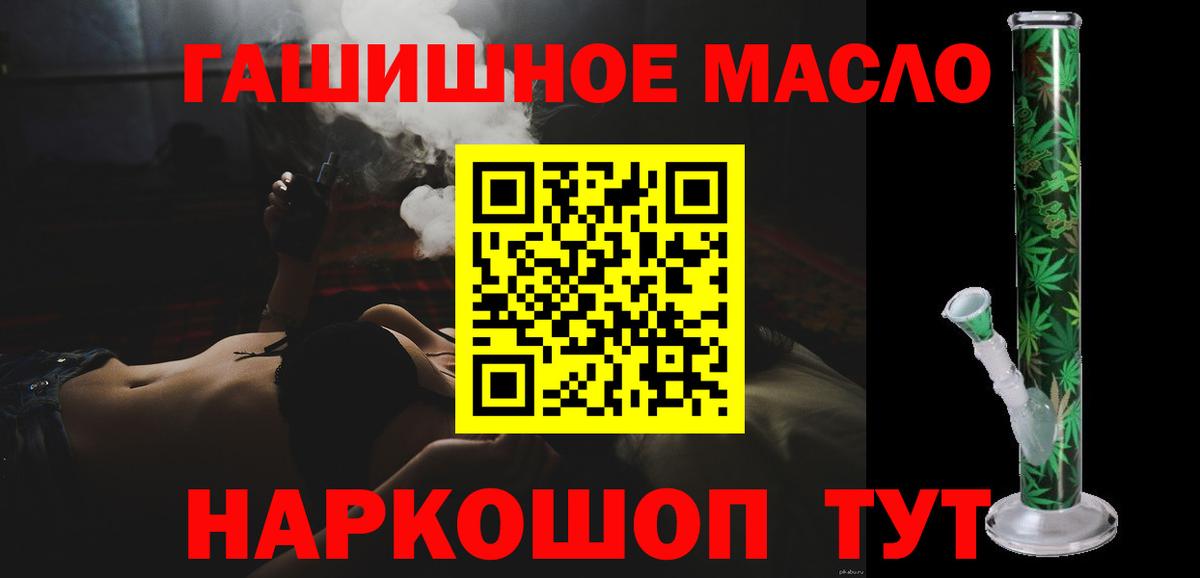 ТГК концентрат  купить наркоту  Кинель  ТГК вейп с тгк  Вход с VPN 